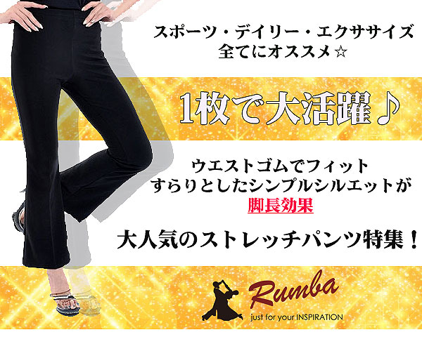 Mサイズ☆超シンプルブーツカット　ブラックダンスパンツ