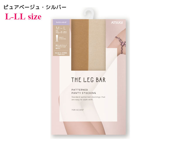 L-LLサイズ☆ATSUGI THE LEG BAR～ラメストッキング