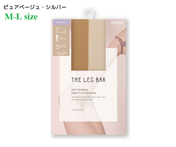 M-Lサイズ☆ATSUGI THE LEG BAR～ラメストッキング