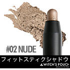 Witch's Pouch～スティックアイシャドウ～ヌード