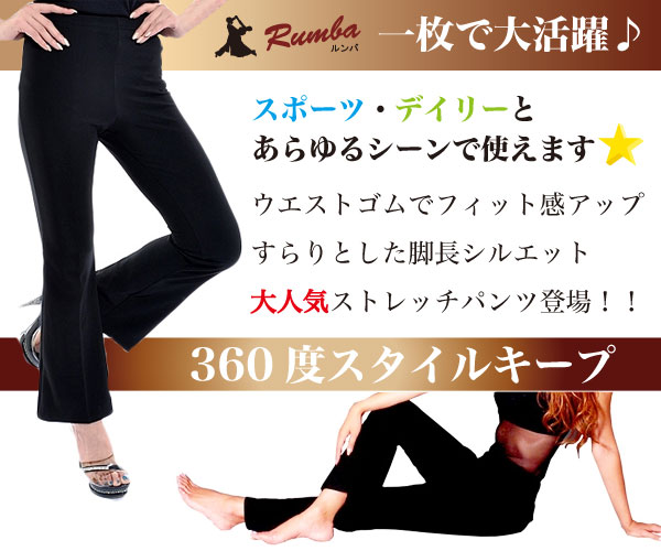 Sサイズ☆超シンプルブーツカット　グレーダンスパンツ