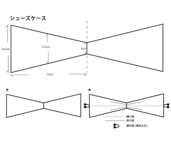 オリジナル!ストーンイニシャル入りシューズケース