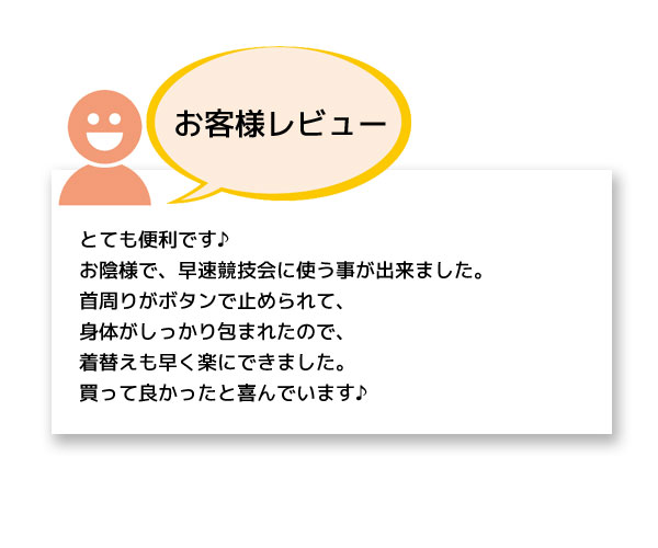 社交ダンス☆お着替え用マント