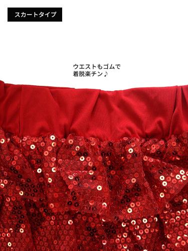 Mサイズ☆スパンコールスカート～裏地パンツ～赤