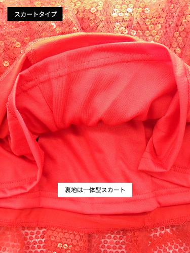 Mサイズ☆スパンコールスカート～裏地スカート～赤